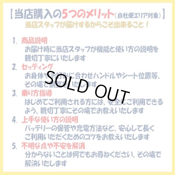 画像6: 電動自転車 パナソニック ジェッター（JETTER）12.0Ah 700×38C 390mm BE-ELHC539 完全組立 自社便エリア送料無料 （地域限定） (6)