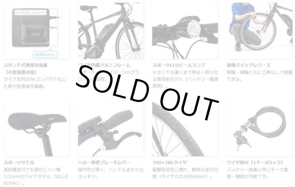 画像4: 電動自転車 パナソニック ジェッター(JETTER)12.0Ah 700×38C 440mm BE-ELHC544 自社便エリア送料無料(地域限定) (4)