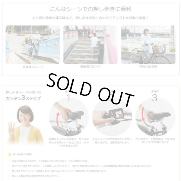 画像2: 電動自転車 パナソニック ビビ Ｌ 押し歩き（VIVI L） 12.0Ah 26インチ 2021年 完全組立 自社便エリア送料無料（地域限定） (2)