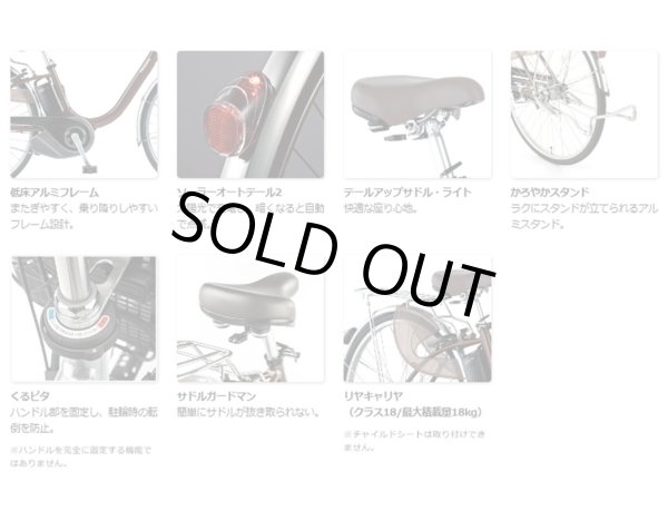 画像4: 電動自転車 パナソニック ビビ Ｌ 押し歩き（VIVI L） 12.0Ah 26インチ 2021年 完全組立 自社便エリア送料無料（地域限定） (4)