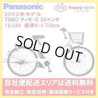No.614 パナソニックティモ・S BE-ELST632 整備済み通勤通学 2026年