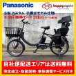 画像1: 電動自転車 子供乗せ パナソニック SW（エスダブリュ）カスタム 8.0Ah 20インチ BE-ELSW013 変速無し 自社便エリア送料無料（地域限定） (1)