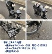 画像2: 電動自転車 子供乗せ パナソニック SW（エスダブリュ）カスタム 8.0Ah 20インチ BE-ELSW013 変速無し 自社便エリア送料無料（地域限定） (2)