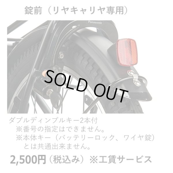 画像7: 電動自転車 子供乗せ パナソニック SW(エスダブリュ)カスタム 8.0Ah 20インチ BE-ELSW013 変速無し 自社便エリア送料無料(地域限定) (7)