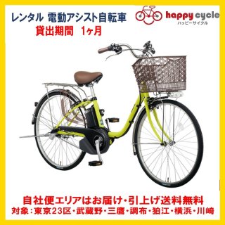 電動アシスト自転車 - ハッピーサイクル online store