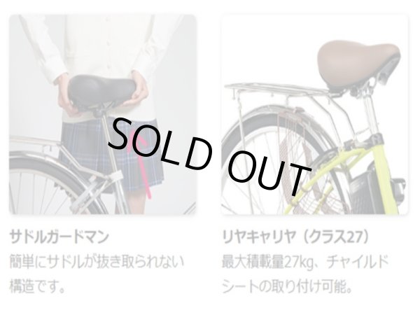 画像2: 電動自転車 レンタル 1ヶ月 パナソニック VIVI SX（ビビ SX）26型 8.0Ah 26インチ 自社便エリア対象（送料無料） (2)
