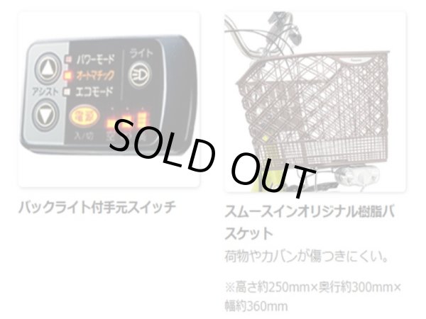 画像3: 電動自転車 レンタル 1ヶ月 パナソニック VIVI SX（ビビ SX）26型 8.0Ah 26インチ 自社便エリア対象（送料無料） (3)