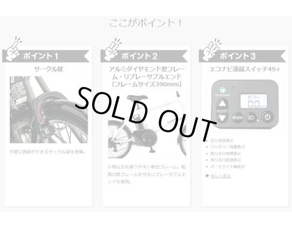 画像3: 電動自転車 パナソニック ベロスター・ミニ(VELO STAR MINI)8.0Ah 20インチ BE-ELVS074 自社便エリア送料無料(地域限定) (3)