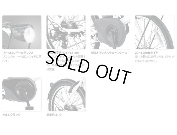 画像4: 電動自転車 パナソニック ベロスター・ミニ(VELO STAR MINI)8.0Ah 20インチ BE-ELVS074 自社便エリア送料無料(地域限定) (4)