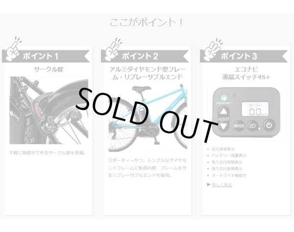 画像3: 電動自転車 パナソニック ベロスター(VELO STAR)8.0Ah BE-ELVS774 自社便エリア送料無料(地域限定) (3)