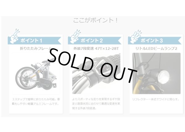 画像4: 電動自転車 パナソニック OFF Time オフタイム 折りたたみ自転車 8.0Ah BE-ELW075 自社便エリア送料無料(地域限定) (4)