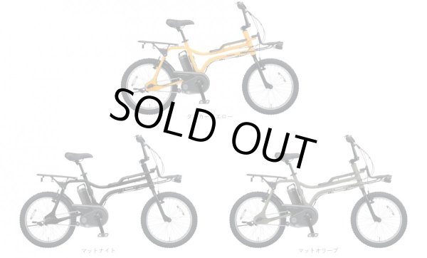 画像2: 電動自転車 パナソニック ＥＺ（イーゼット） 8.0Ah 20インチ BE-ELZ0345 自社便送料無料（地域限定） (2)