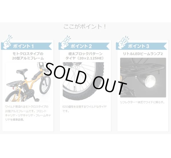 画像3: 電動自転車 パナソニック ＥＺ（イーゼット） 8.0Ah 20インチ BE-ELZ0345 自社便送料無料（地域限定） (3)