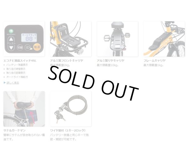 画像4: 電動自転車 パナソニック ＥＺ（イーゼット） 8.0Ah 20インチ BE-ELZ0345 自社便送料無料（地域限定） (4)