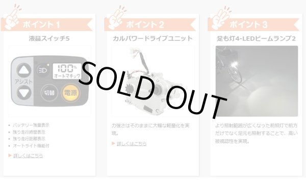 画像3: 電動自転車 パナソニック ビビ Ｌ（VIVI L） 12.0Ah 24インチ BE-FL432 自社便送料無料（地域限定）  (3)