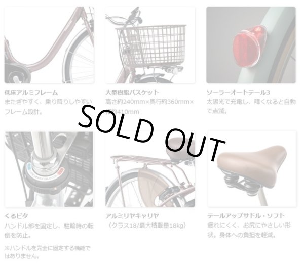 画像4: 電動自転車 パナソニック ビビ Ｌ（VIVI L） 12.0Ah 24インチ BE-FL432 自社便送料無料（地域限定）  (4)