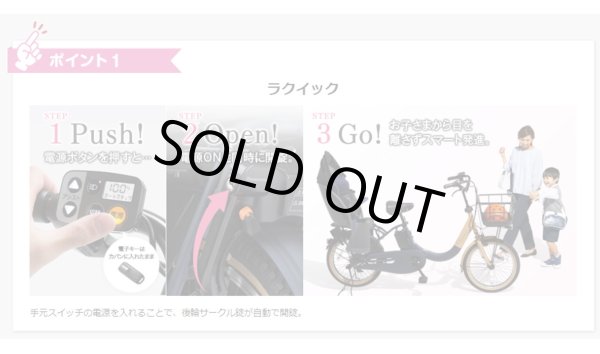 画像4: 電動自転車 子供乗せ パナソニック ギュット クルームR EX 16.0Ah 20インチ 2023年 BE-FRE032 完全組立  自社便エリア送料無料（地域限定） (4)