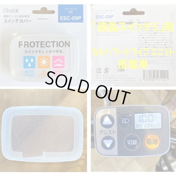 画像7: 電動自転車 パナソニック ティモ Ｌ（ＴＩＭＯ Ｌ） 16.0Ah 26インチ 2023年 BE-FTL631 自社便エリア送料無料（地域限定） (7)