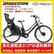 画像1: 電動自転車 子供乗せ ブリヂストン HYDEE.II (ハイディ ツー） 14.3Ah_26インチ 2020年 完全組立  自社便送料無料（地域限定） (1)