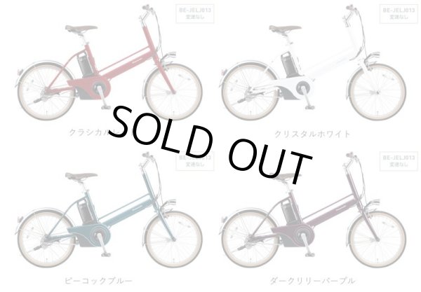 画像2: 電動自転車 パナソニック Ｊコンセプト 12.0Ah 20インチ 変速無 BE-JELJ014 自社便エリア送料無料（地域限定） (2)