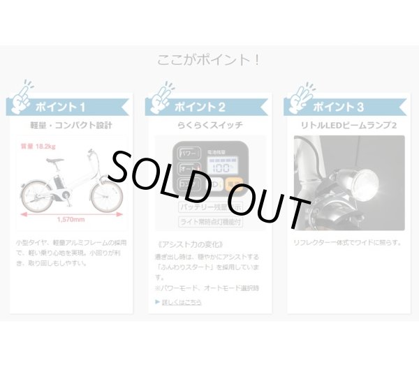 画像3: 電動自転車 パナソニック Ｊコンセプト 12.0Ah 20インチ 変速無 BE-JELJ014 自社便エリア送料無料（地域限定） (3)