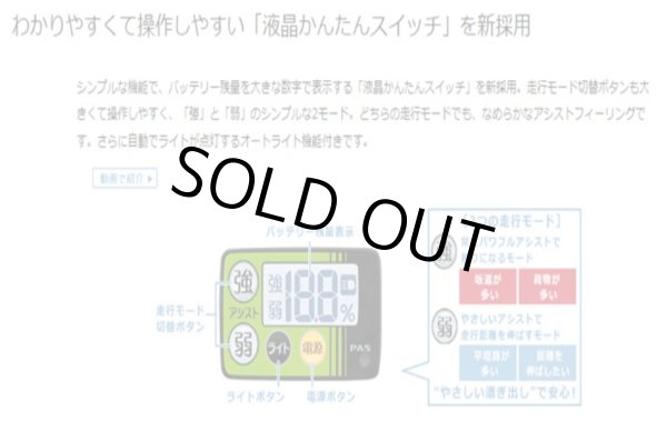 画像4: 電動自転車 ヤマハ PAS ワゴン（パスワゴン）15.4Ah 2021年 ３輪自転車 乗り方指導付き 自社便エリア送料無料（地域限定） (4)