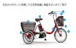 画像5: 電動自転車 ヤマハ PAS ワゴン（パスワゴン）15.4Ah 2021年 ３輪自転車 乗り方指導付き 自社便エリア送料無料（地域限定） (5)