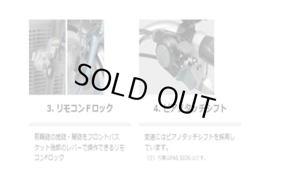 画像7: 電動自転車 ヤマハ PAS ワゴン（パスワゴン）15.4Ah 2021年 ３輪自転車 乗り方指導付き 自社便エリア送料無料（地域限定） (7)