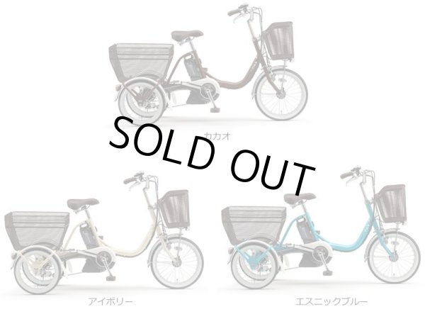 画像2: 電動自転車 ヤマハ PAS ワゴン（パスワゴン）15.4Ah 2021年 ３輪自転車 乗り方指導付き 自社便エリア送料無料（地域限定） (2)