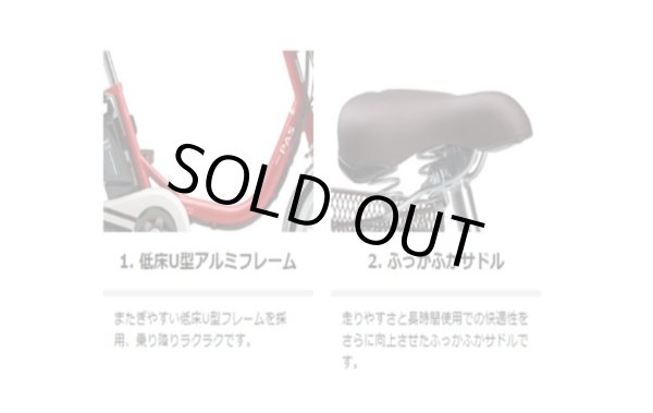 画像4: レンタル 1ヶ月 電動自転車 3輪車 ヤマハ PAS ワゴン　15.4Ah 適応身長139以上 自社便エリア対象（送料無料） (4)