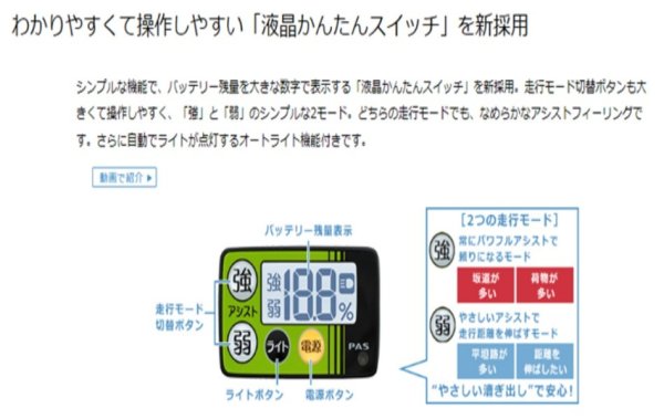 画像3: レンタル 1週間 電動自転車 3輪車 ヤマハ PAS ワゴン 15.4Ah 適応身長139以上 自社便エリア対象(送料無料) (3)