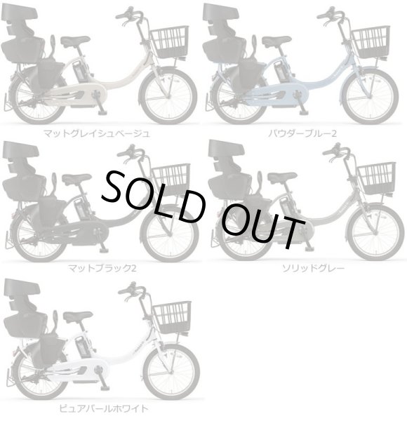 画像2: 電動自転車 ヤマハ PAS Babby un SP リヤチャイルドシート付き（パス バビーアン スーパー） 15.4Ah 2022年 自社便エリア送料無料（地域限定） (2)
