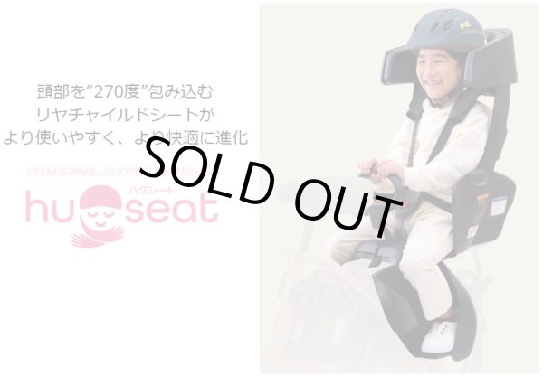 画像4: 電動自転車 ヤマハ PAS Babby un SP リヤチャイルドシート付き(パス バビーアン スーパー) 15.4Ah 2023年 自社便エリア送料無料(地域限定) (4)