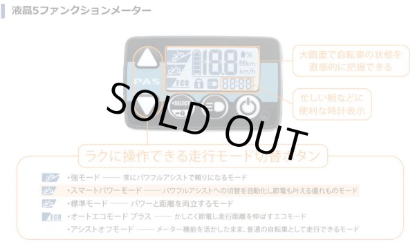 画像5: 電動自転車 ヤマハ PAS Babby un SP リヤチャイルドシート付き（パス バビーアン スーパー） 15.4Ah 2022年 自社便エリア送料無料（地域限定） (5)
