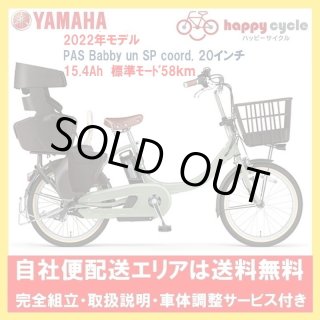 ヤマハ - ハッピーサイクル online store (Page 1)