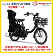 画像1: 電動自転車 子供乗せ レンタル 1ヶ月 ヤマハ PAS Babby un （パスバビーアン） 12.3Ah 20インチ 自社便エリア対象（送料無料） (1)