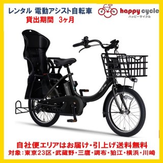 レンタル自転車 - ハッピーサイクル online store (Page 1)