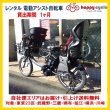 画像1: 電動自転車 子供乗せ 3人乗り レンタル 1ヶ月 ヤマハ PAS Babby un （パスバビーアン） 12.3Ah 20インチ 自社便エリア対象（送料無料） (1)