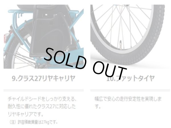 画像7: 電動自転車 子供乗せ 3人乗り レンタル 12ヶ月 ヤマハ PAS Babby un （パスバビーアン） 12.3Ah 20インチ 自社便エリア対象（送料無料） (7)