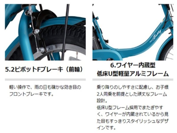 画像5: 電動自転車 子供乗せ 3人乗り レンタル 1ヶ月 ヤマハ PAS Babby un (パスバビーアン) 12.3Ah 20インチ 自社便エリア対象(送料無料) (5)