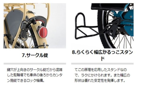 画像6: 電動自転車 子供乗せ 3人乗り レンタル 1ヶ月 ヤマハ PAS Babby un (パスバビーアン) 12.3Ah 20インチ 自社便エリア対象(送料無料) (6)