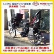 画像1: 電動自転車 子供乗せ 3人乗り レンタル 3ヶ月 ヤマハ PAS Babby un （パスバビーアン） 12.3Ah 20インチ 自社便エリア対象（送料無料） (1)