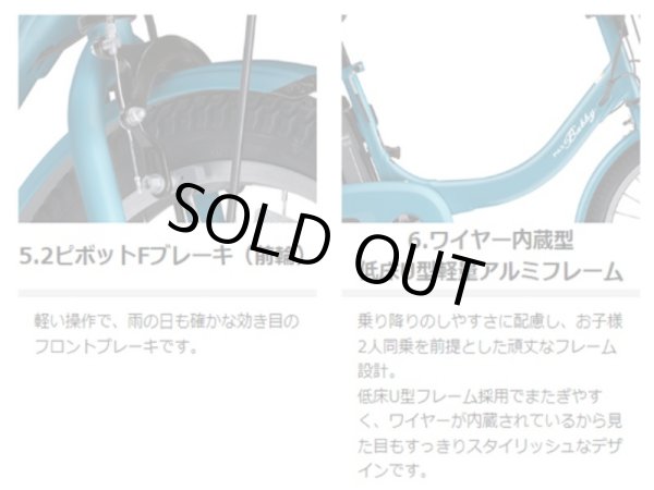 画像5: 電動自転車 子供乗せ 3人乗り レンタル 3ヶ月 ヤマハ PAS Babby un （パスバビーアン） 12.3Ah 20インチ 自社便エリア対象（送料無料） (5)