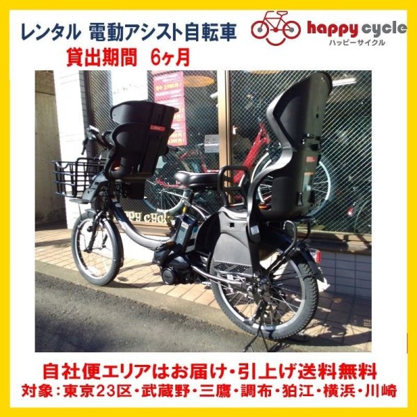 画像1: 電動自転車 子供乗せ 3人乗り レンタル 6ヶ月 ヤマハ PAS Babby un （パスバビーアン） 12.3Ah 20インチ 自社便エリア対象（送料無料） (1)