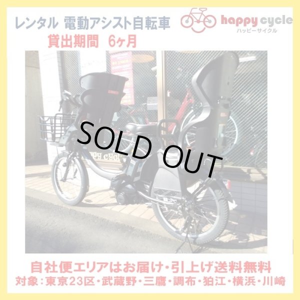 画像1: 電動自転車 子供乗せ 3人乗り レンタル 6ヶ月 ヤマハ PAS Babby un （パスバビーアン） 12.3Ah 20インチ 自社便エリア対象（送料無料） (1)