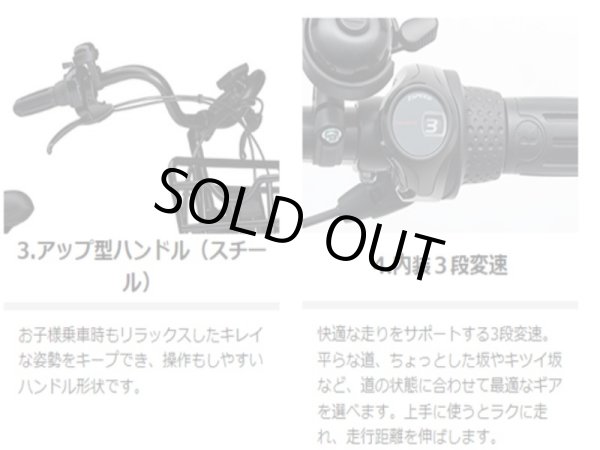 画像4: 電動自転車 子供乗せ 3人乗り レンタル 6ヶ月 ヤマハ PAS Babby un （パスバビーアン） 12.3Ah 20インチ 自社便エリア対象（送料無料） (4)