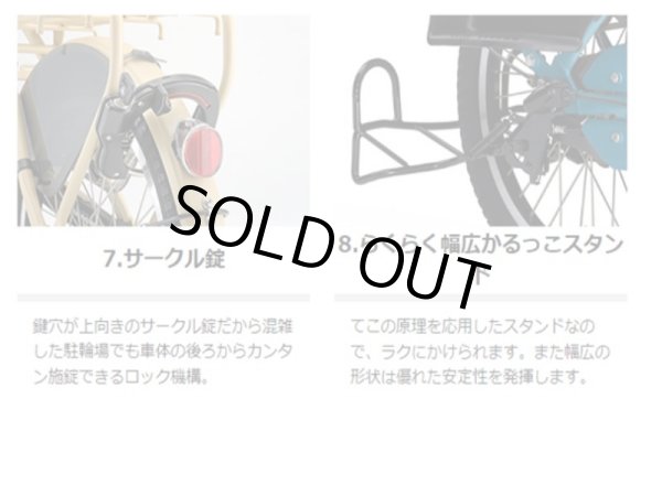 画像6: 電動自転車 子供乗せ 3人乗り レンタル 6ヶ月 ヤマハ PAS Babby un （パスバビーアン） 12.3Ah 20インチ 自社便エリア対象（送料無料） (6)