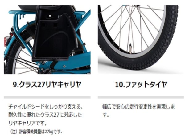 画像7: 電動自転車 子供乗せ 3人乗り レンタル 6ヶ月 ヤマハ PAS Babby un (パスバビーアン) 12.3Ah 20インチ 自社便エリア対象(送料無料) (7)