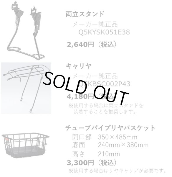 画像12: 電動自転車 ヤマハ PAS CITY C（パス シティ シー）PA20CC 20インチ 2022年 完全組立 自社便エリア送料無料（地域限定） (12)