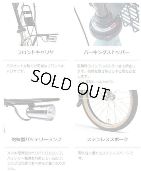 画像5: 電動自転車 ヤマハ PAS CITY C（パス シティ シー）PA20CC 20インチ 2022年 完全組立 自社便エリア送料無料（地域限定） (5)